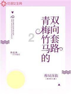 牛角勇士2